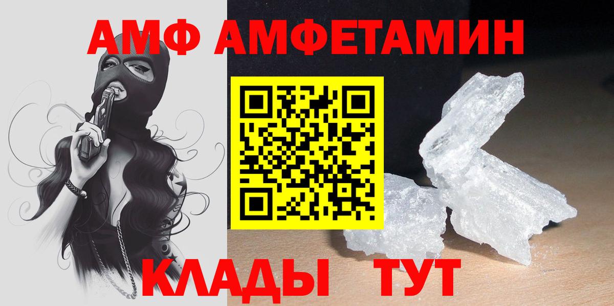 АМФ Розовый Сыктывкар