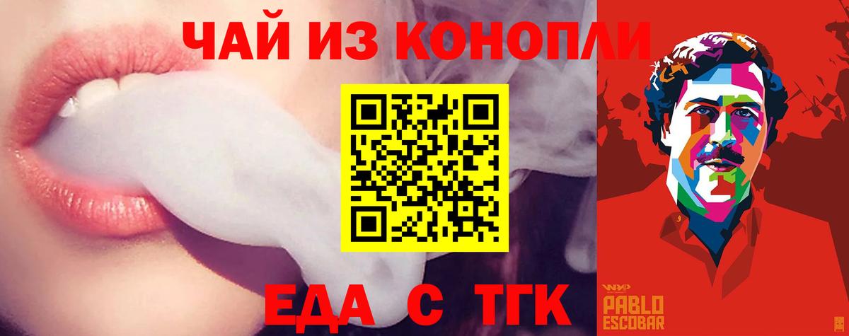 Сыктывкар  Cannafood конопля  Вход с VPN 