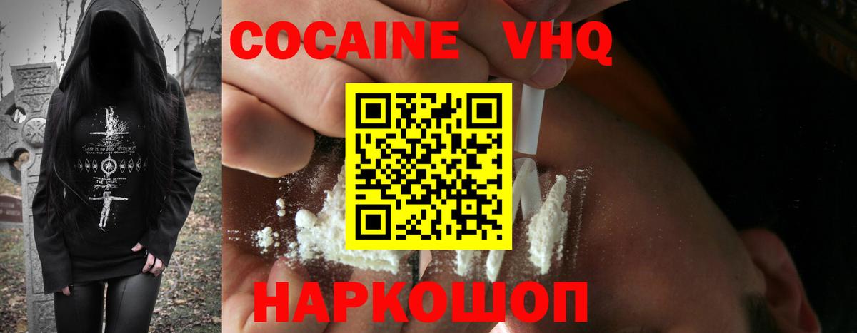 COCAIN Fish Scale Сыктывкар