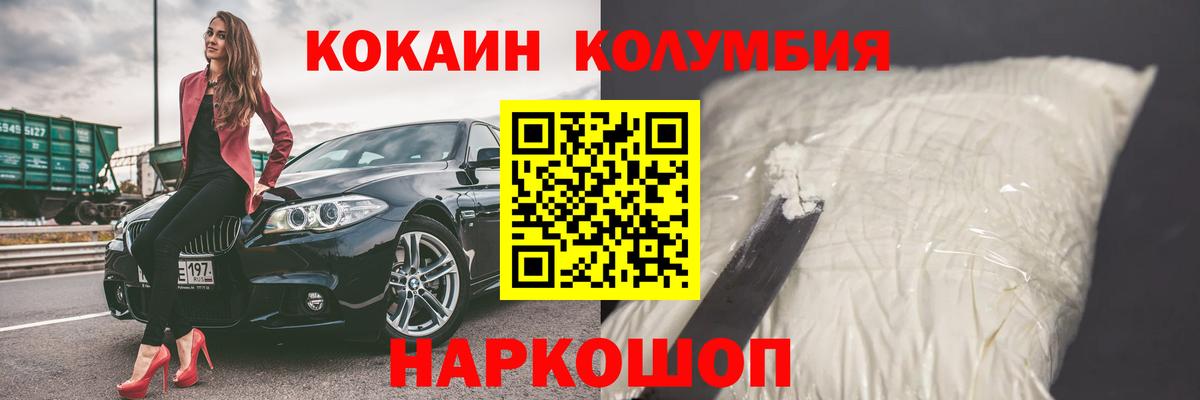 Кокаин Колумбийский  Вход с VPN  КОКАИН FishScale  Сыктывкар 