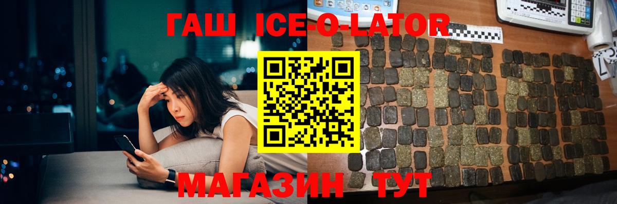 Гашиш Premium  сколько стоит  Сыктывкар  ГАШИШ ice o lator  Вход с VPN 