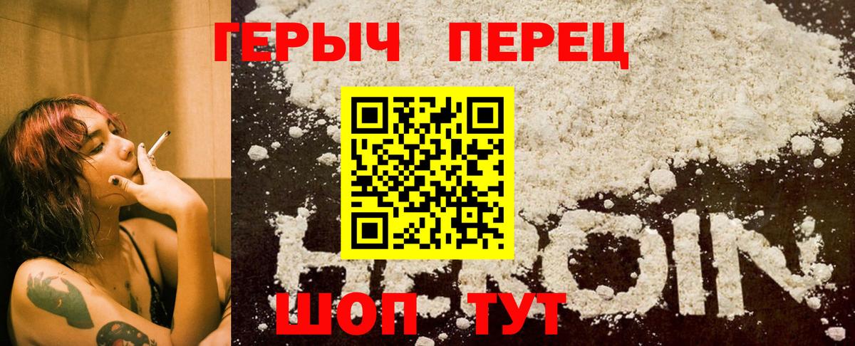 Героин  ГЕРОИН гречка  Вход с VPN  Сыктывкар 