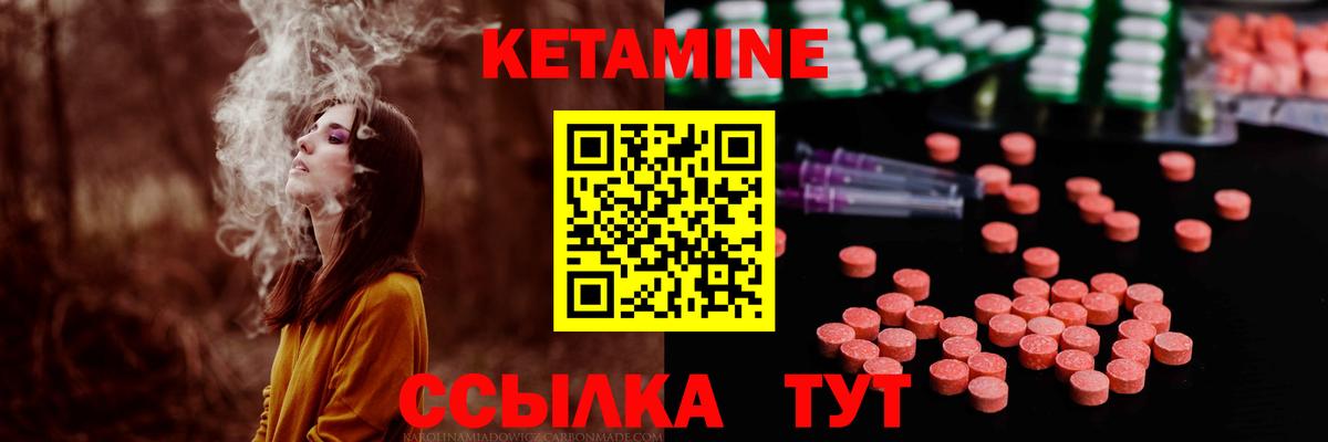 КЕТАМИН ketamine  Вход с VPN  Сыктывкар  КЕТАМИН ketamine 