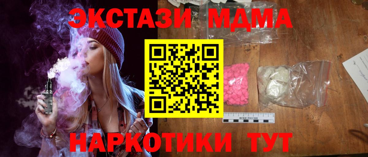 МДМА молли  Вход с VPN  Сыктывкар  MDMA Molly 
