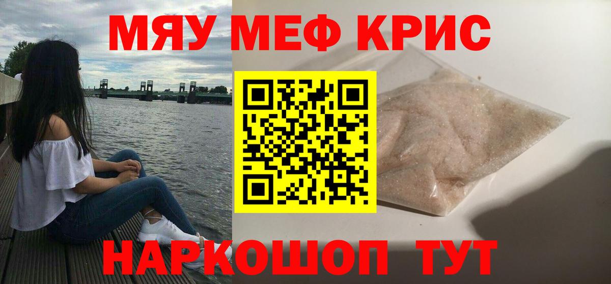 Сыктывкар  Мефедрон  Вход с VPN  Меф кристаллы 