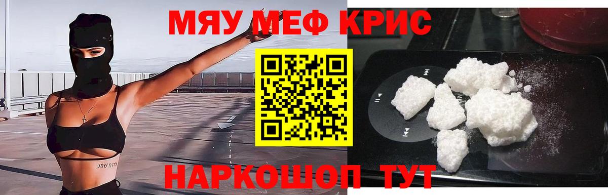 Меф мука Сыктывкар
