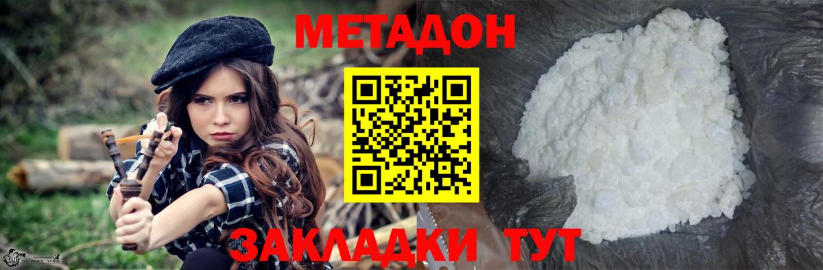 МЕТАДОН кристалл  Вход с VPN  МЕТАДОН мёд  Сыктывкар 