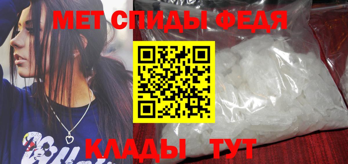 МЕТАМФЕТАМИН кристалл Сыктывкар