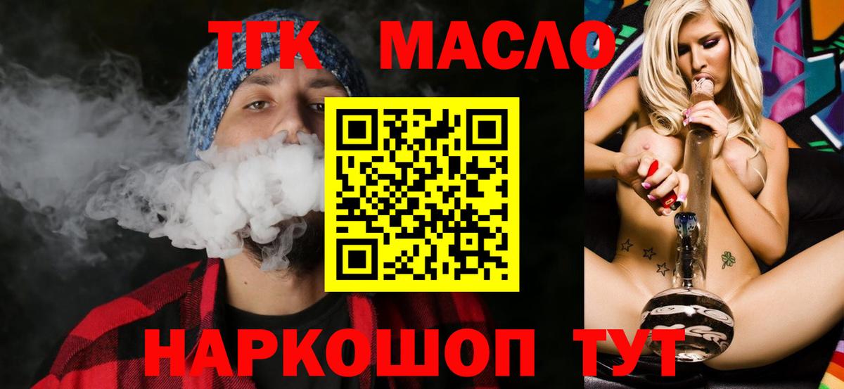 Сыктывкар  Дистиллят ТГК Wax  Вход с VPN 
